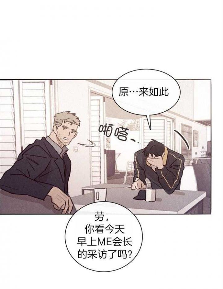 马尔赛进击的巨人漫画,第3话5图