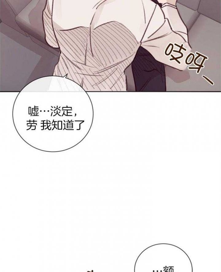 塞马尔拉格洛夫简介漫画,第13话2图