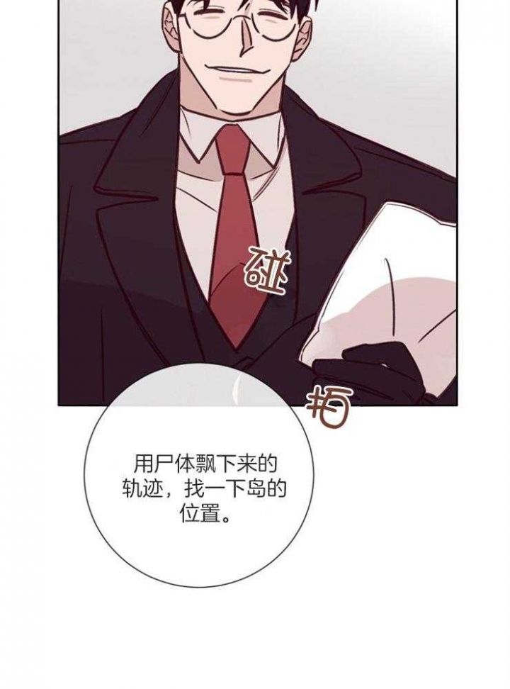 凡尔赛什么梗漫画,第38话1图