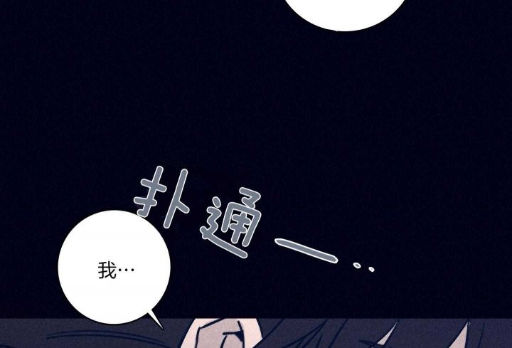 马尔赛狗漫画,第82话4图