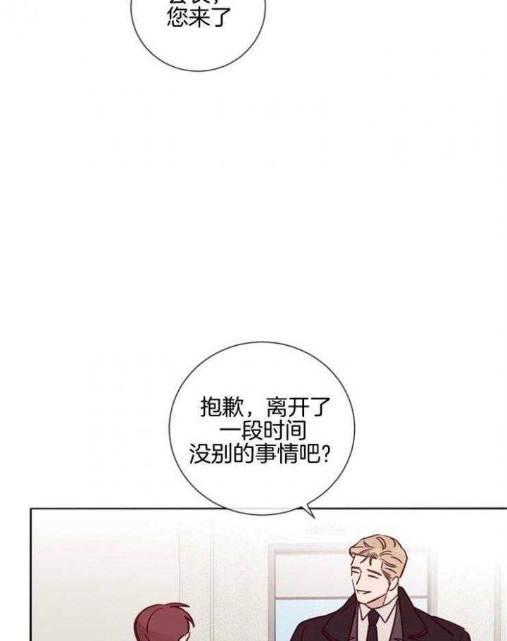 塞马尔拉格洛夫简介漫画,第32话5图