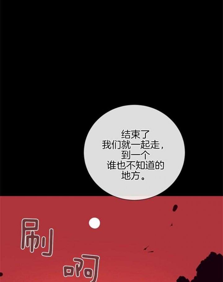 塞马尔拉格洛夫简介漫画,第45话2图