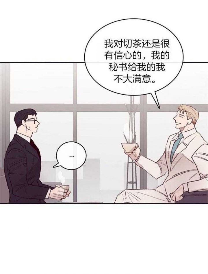 凡尔赛什么梗漫画,第10话5图