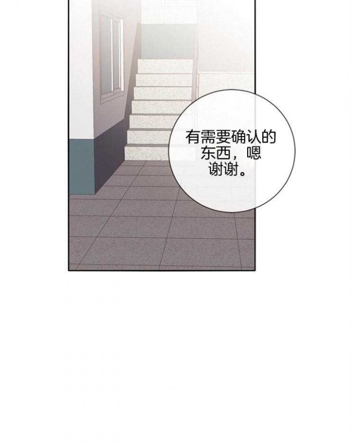 塞马尔拉格洛夫简介漫画,第32话1图