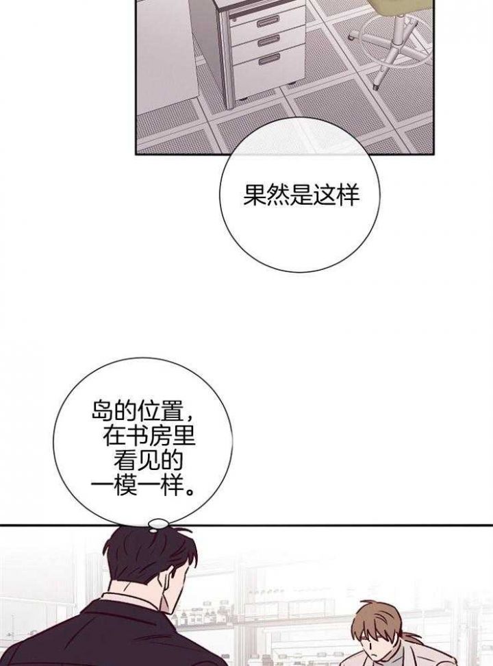 马尔赛进击的巨人漫画,第51话1图