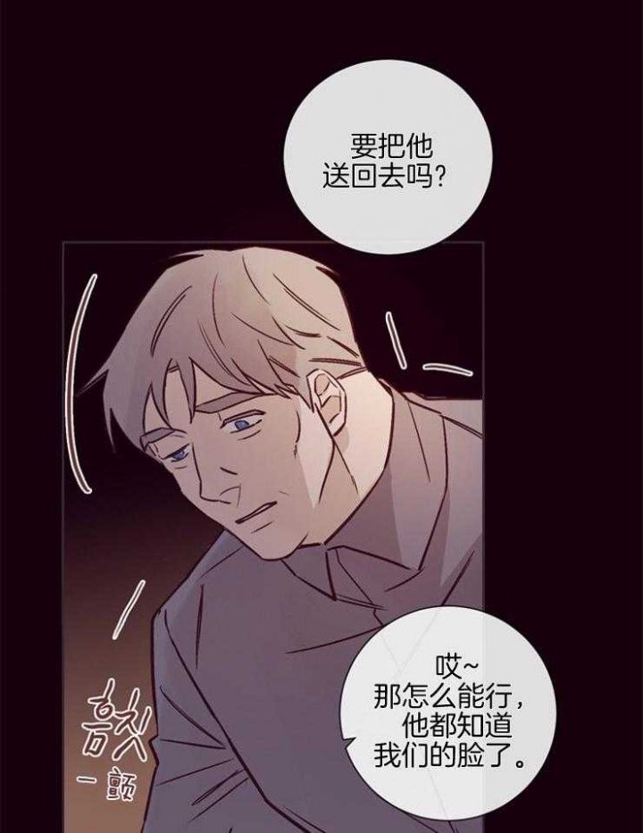 马尔赛模式漫画,第29话4图