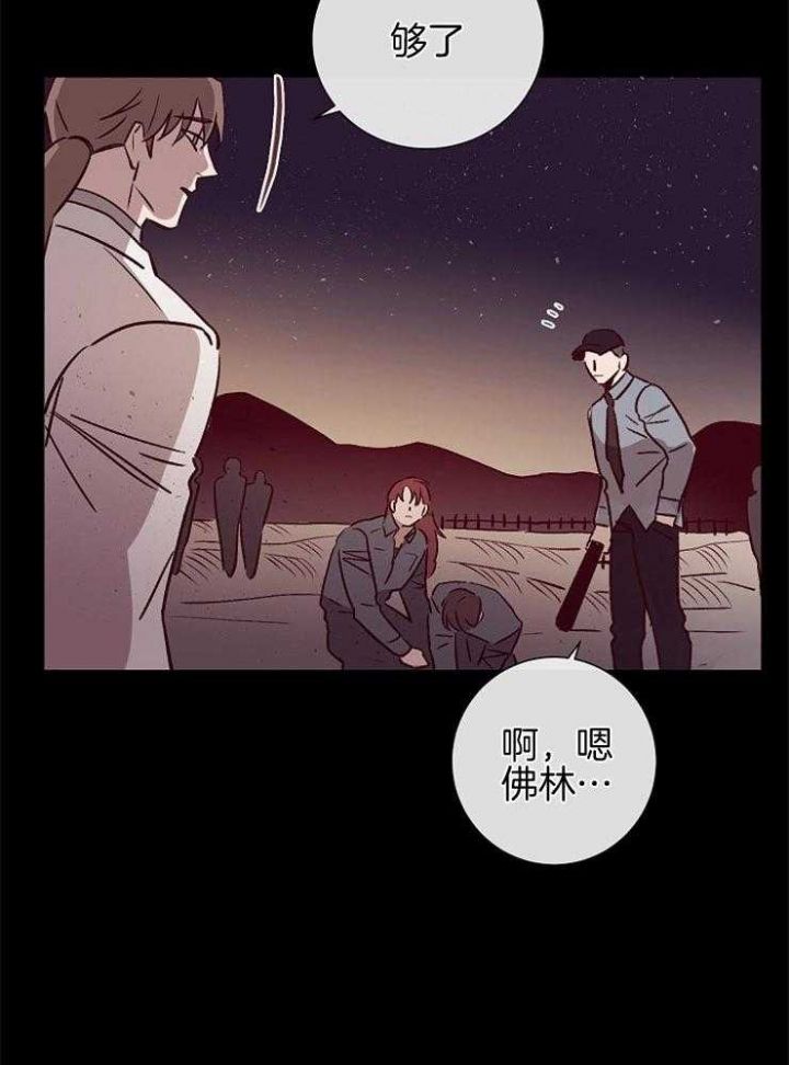 马尔赛进击的巨人漫画,第51话5图