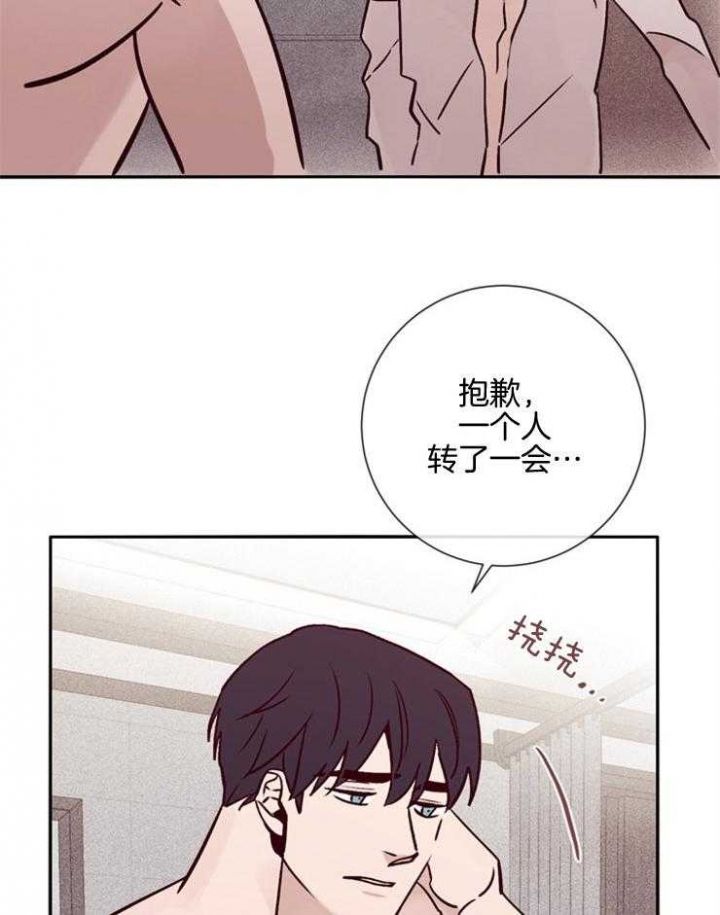 凡尔赛什么梗漫画,第46话2图