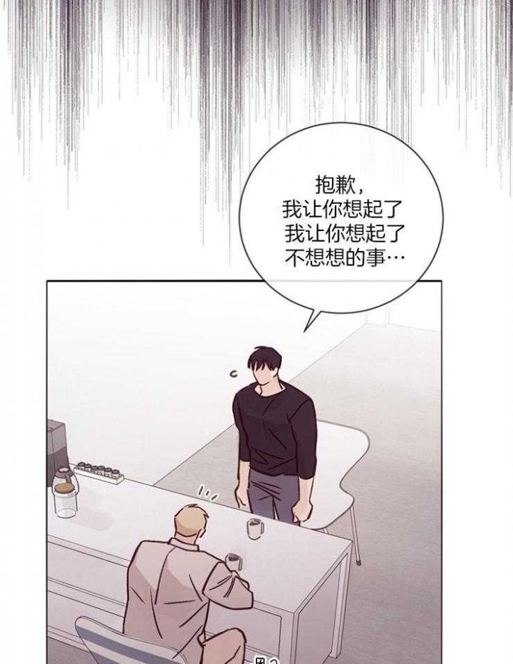 马尔赛进击的巨人漫画,第26话5图