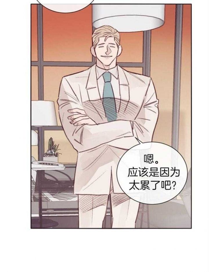 凡尔赛什么梗漫画,第14话5图