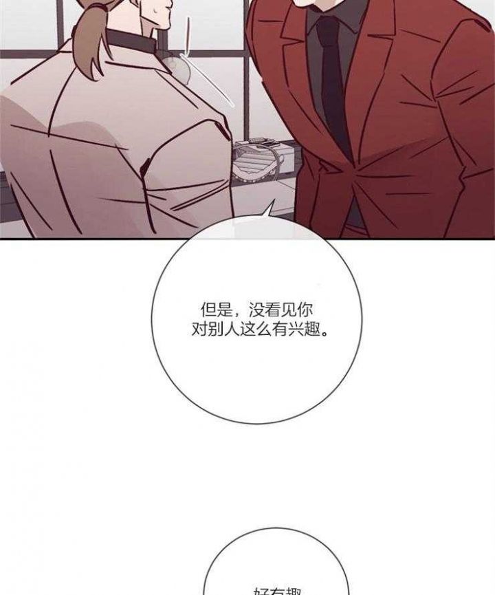 马尔赛狗漫画,第50话2图