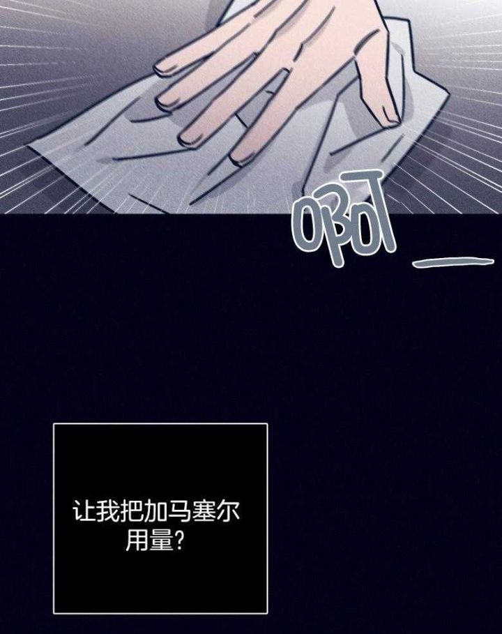 马尔赛漫画,第78话2图