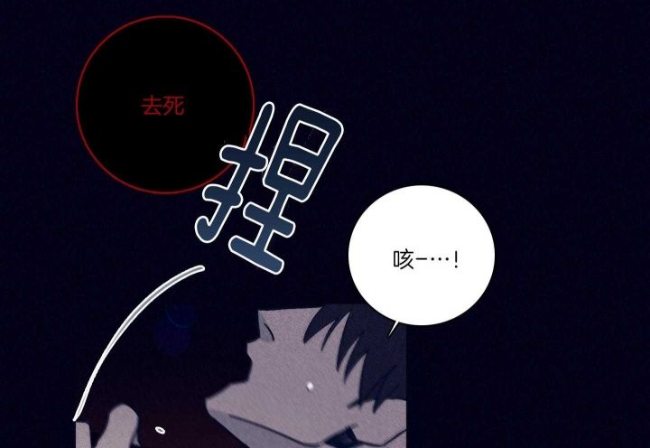 塞马尔拉格洛夫简介漫画,第86话3图