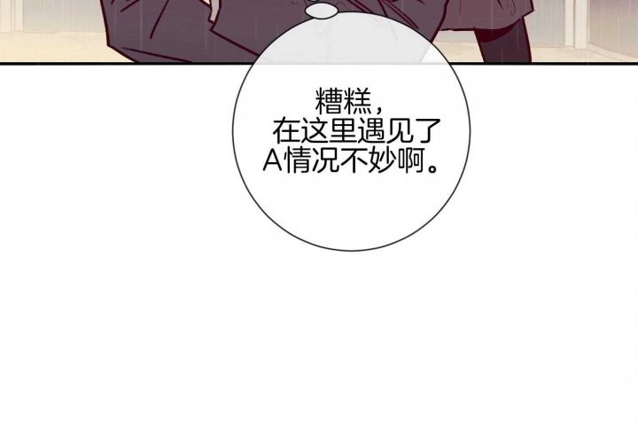 马尔赛进击的巨人漫画,第59话5图