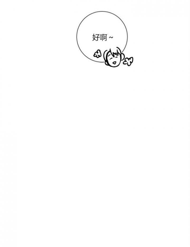 马尔赛表现漫画,第25话5图