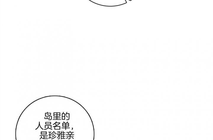 马尔赛进击的巨人漫画,第91话5图