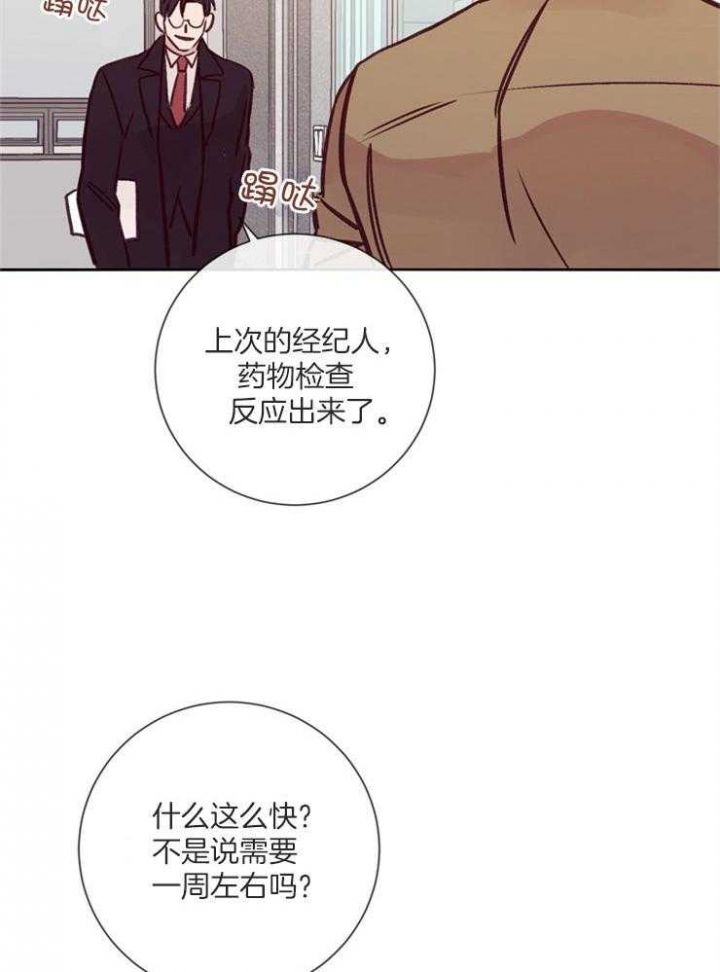 马尔赛表现漫画,第38话3图