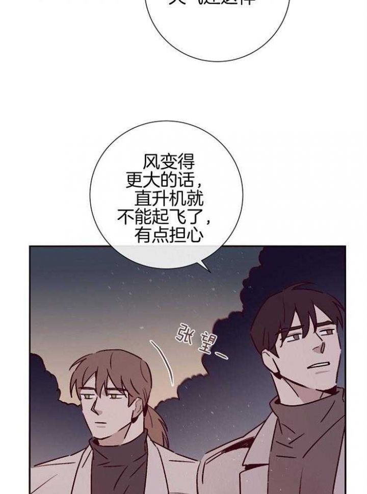 塞马尔拉格洛夫简介漫画,第55话5图