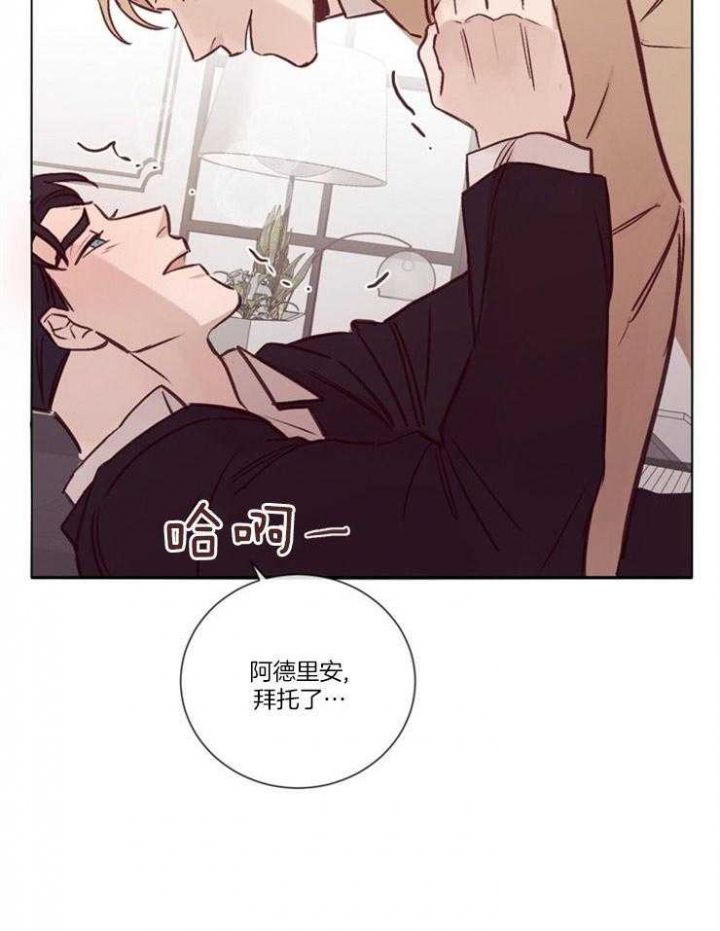 马尔赛表现漫画,第34话5图