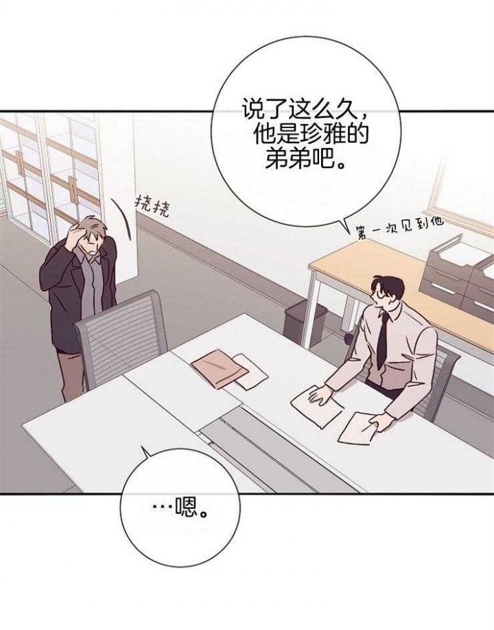 凡尔赛什么梗漫画,第54话3图