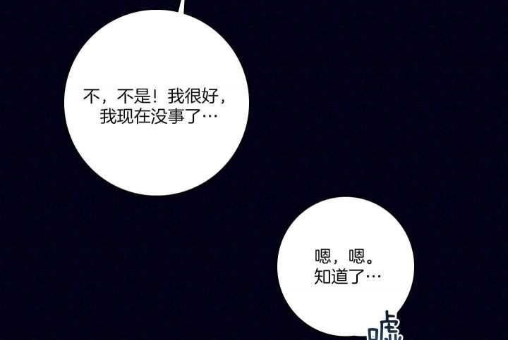 马尔赛漫画,第87话5图