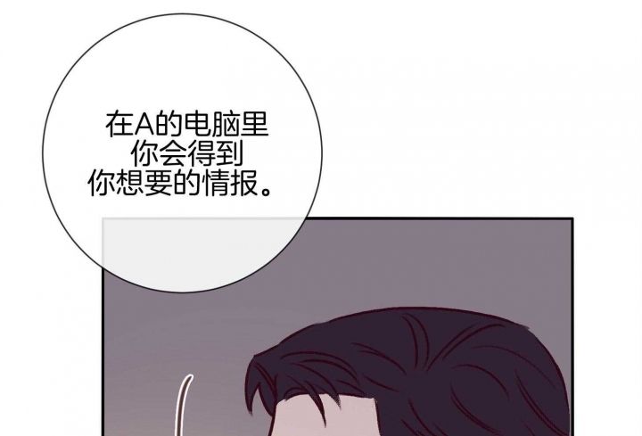 马尔赛进击的巨人漫画,第58话3图