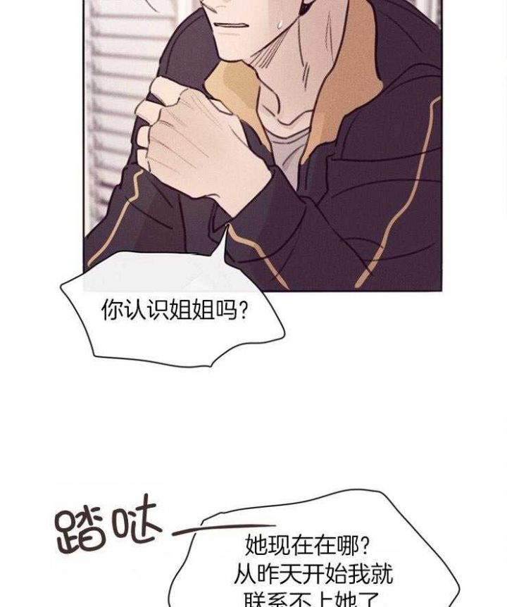 马尔赛进击的巨人漫画,第3话1图