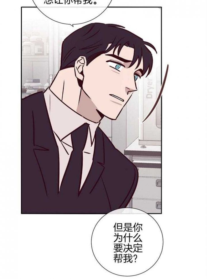 马尔赛进击的巨人漫画,第51话3图