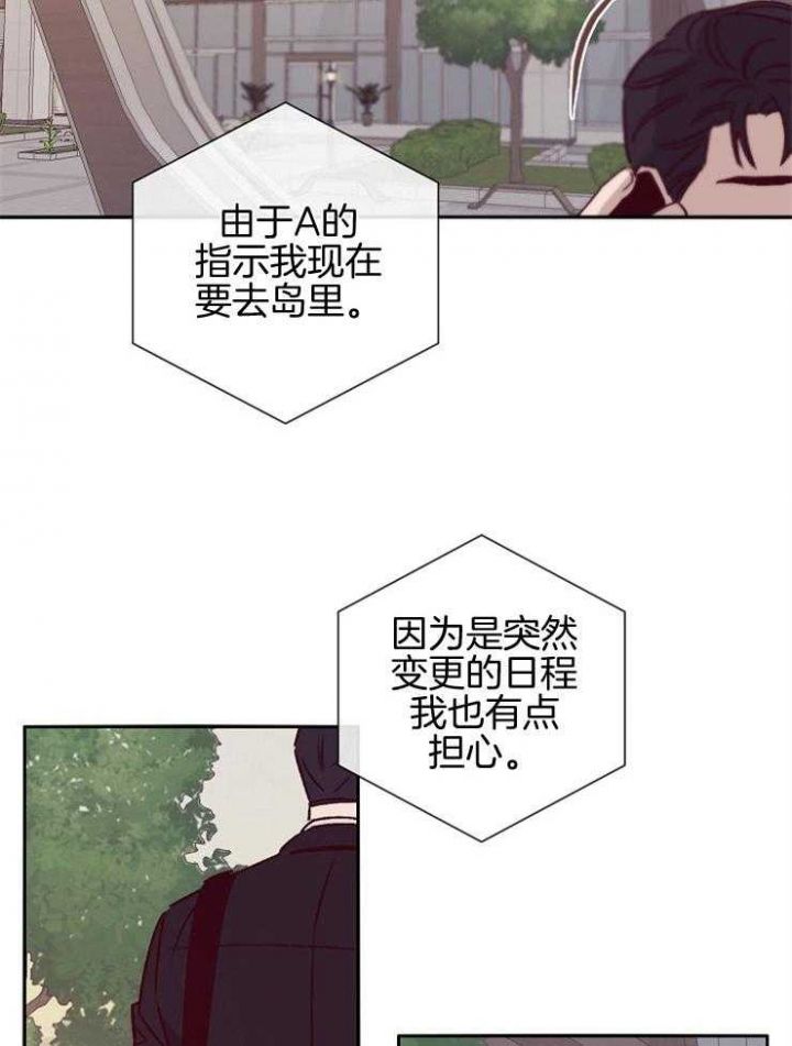 凡尔赛什么梗漫画,第55话4图