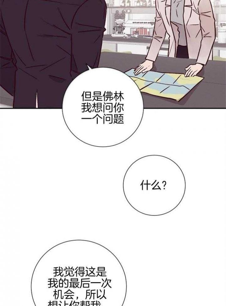 马尔赛进击的巨人漫画,第51话2图