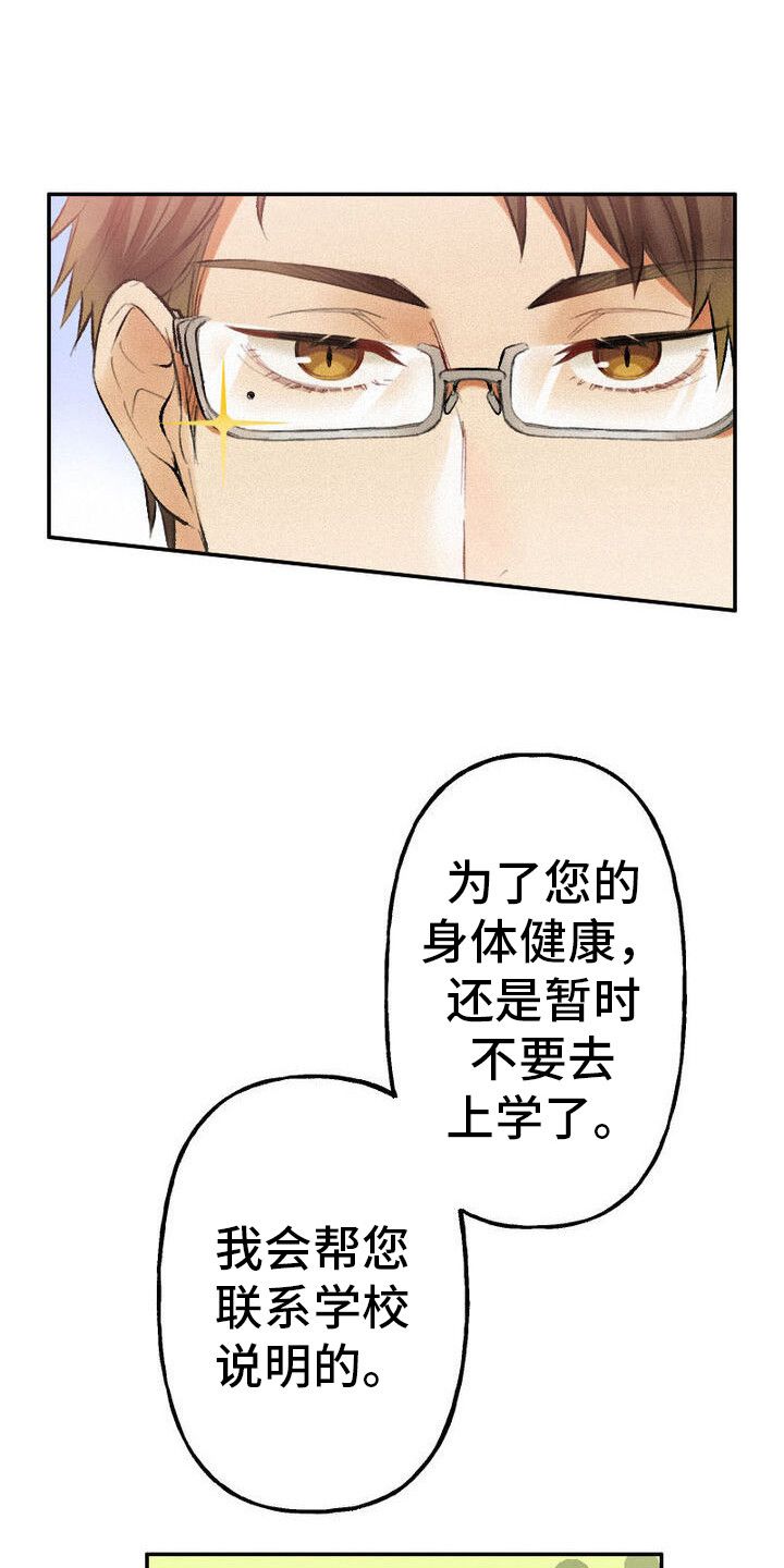 反派大小姐漫画,第36话5图