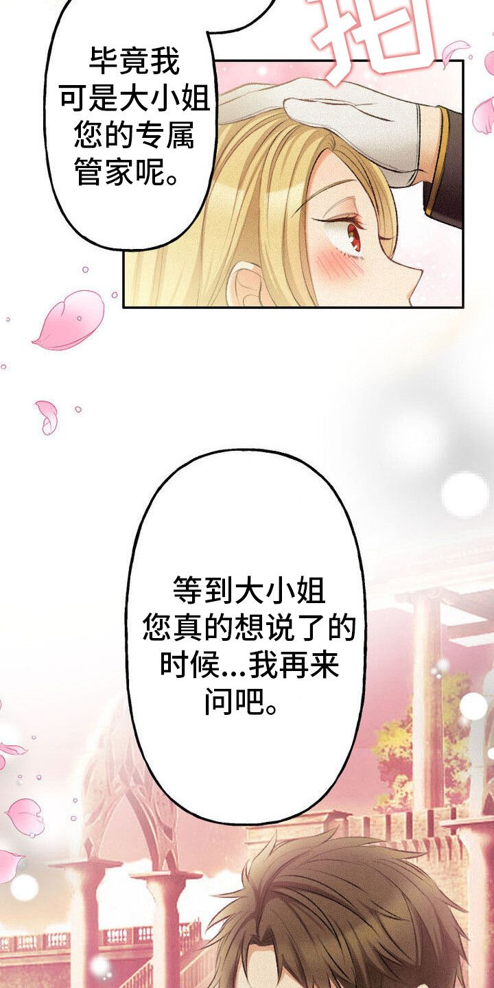 反派大小姐漫画,第36话2图