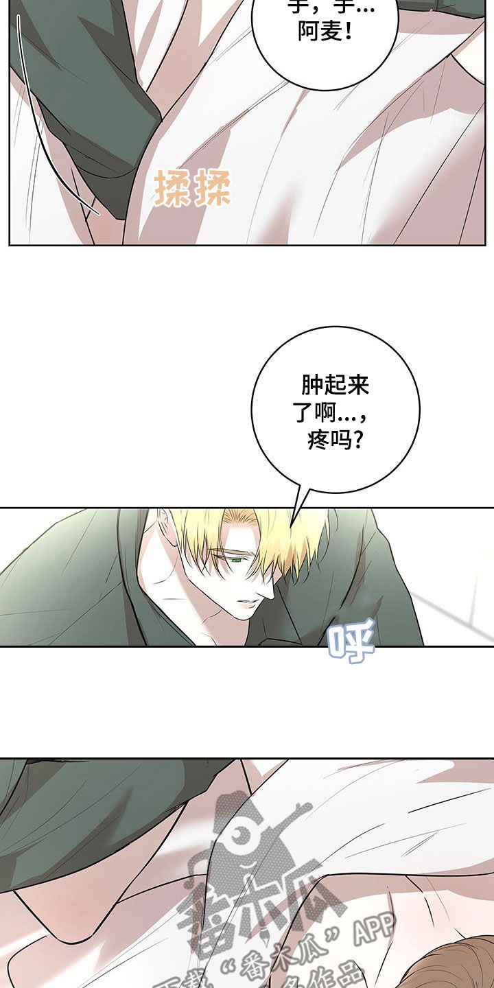 居心不良是成语吗漫画,第41话1图