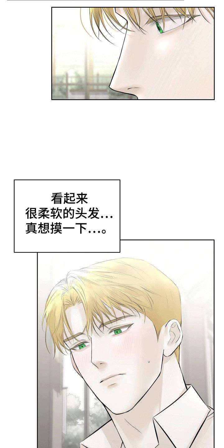 居心不良终究玩火自焚漫画,第7话1图