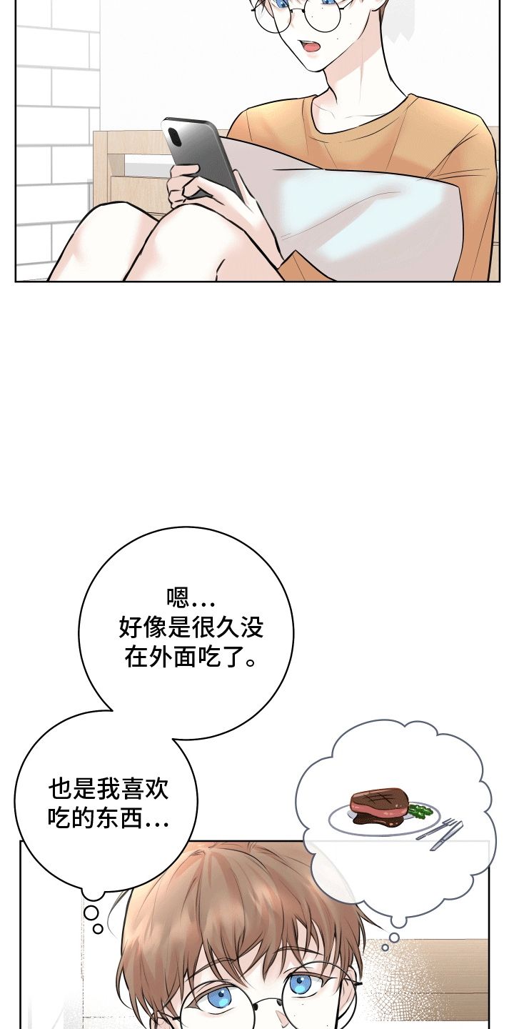 居心不良当面一套背后一套漫画,第10话4图