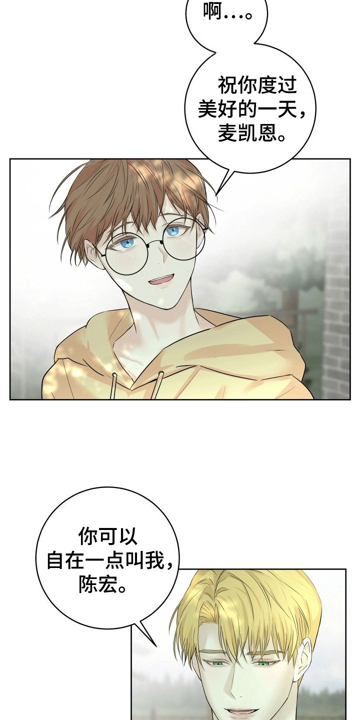 居心不良是什么意思漫画,第6话1图