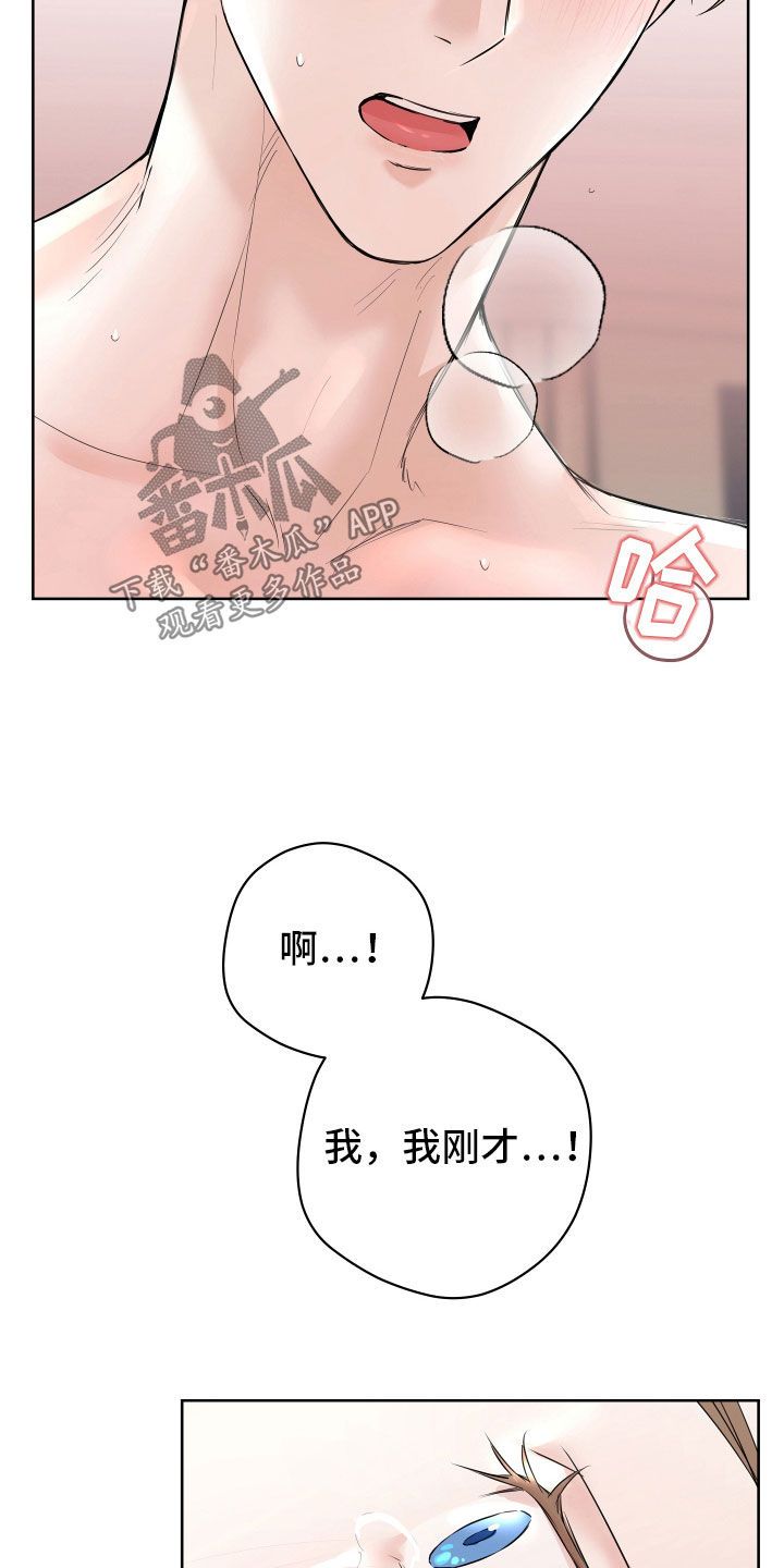 反派对我居心不良漫画,第15话5图