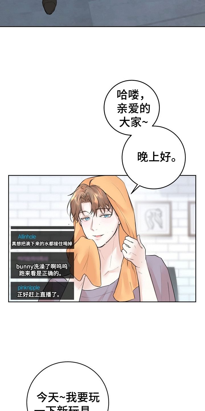 居心不良经典语录漫画,第3话3图