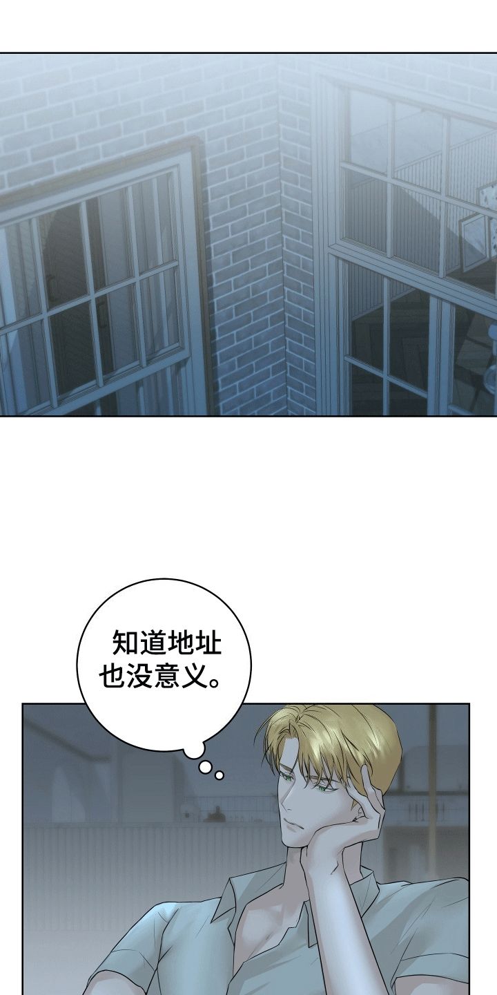 居心不良文轩漫画,第3话1图