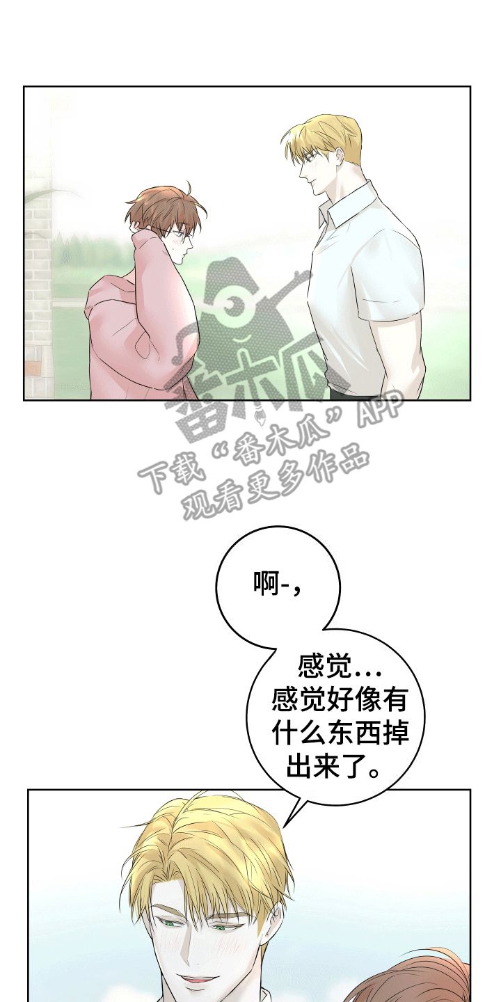 居心不良骨科漫画,第4话1图