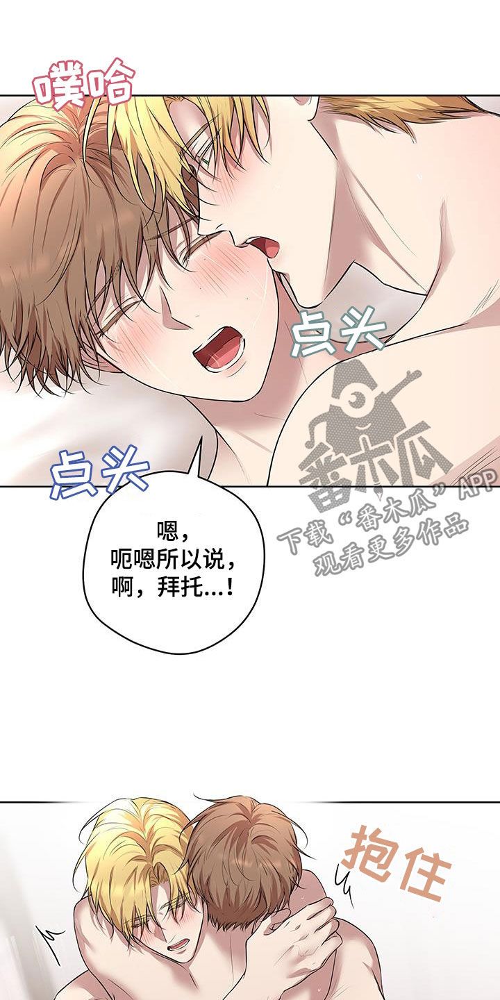 居心不良其心可诛什么意思漫画,第36话3图