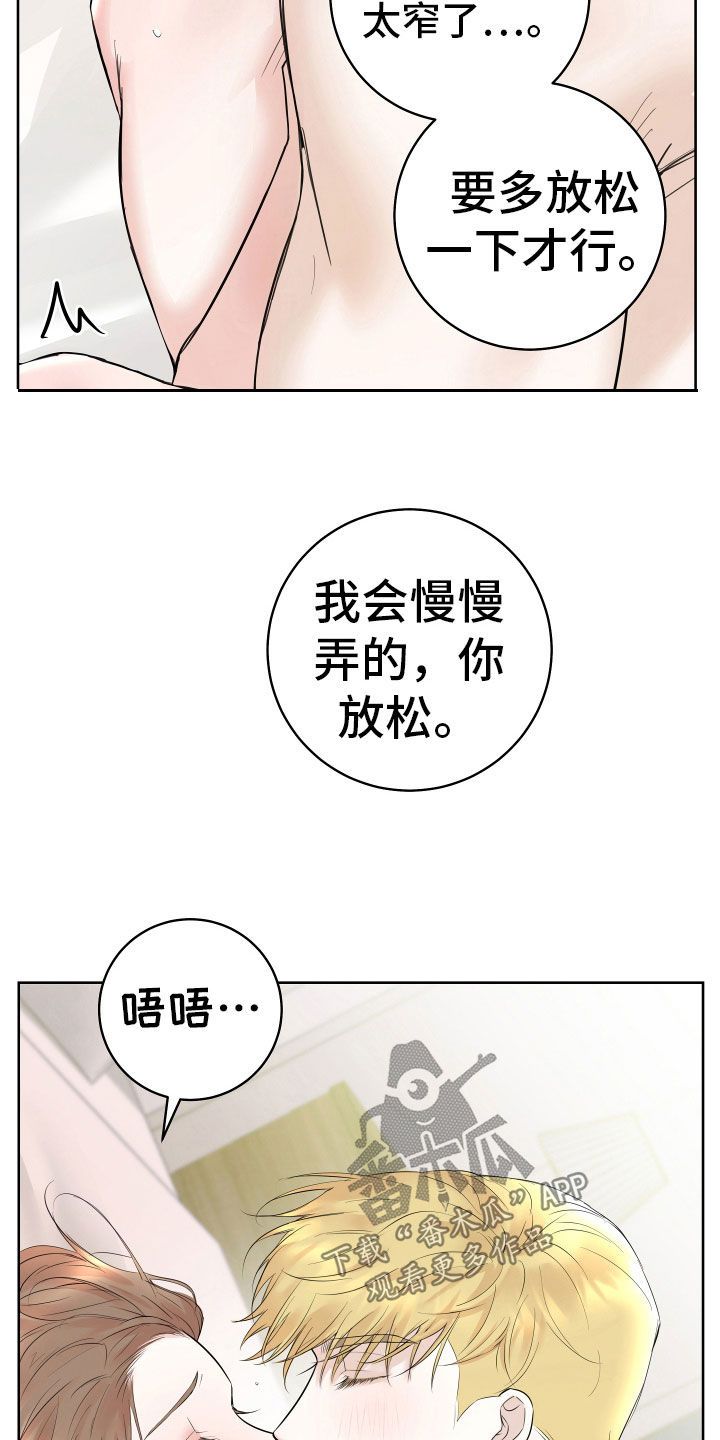 居心不良卢婷卢婷萧强小说漫画,第14话1图