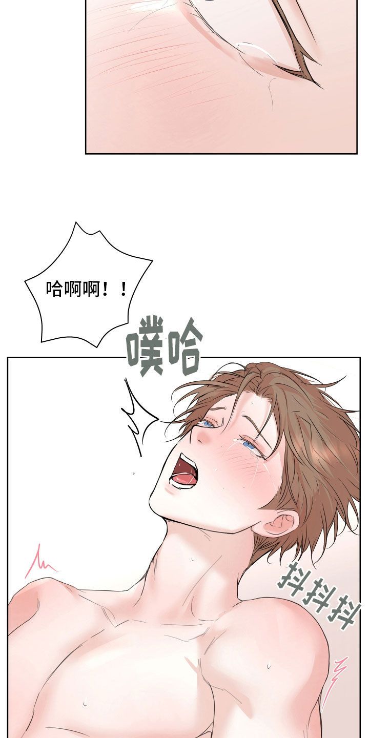 反派对我居心不良漫画,第15话1图