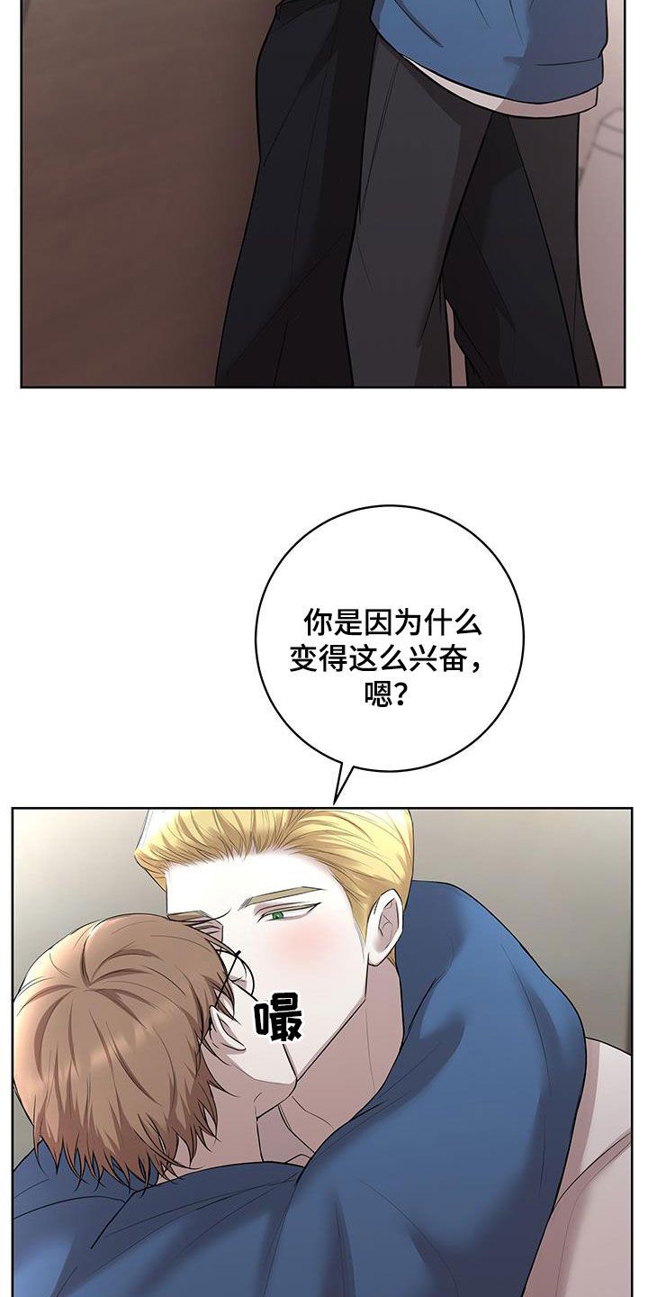 居心不良其心可诛什么意思漫画,第31话1图