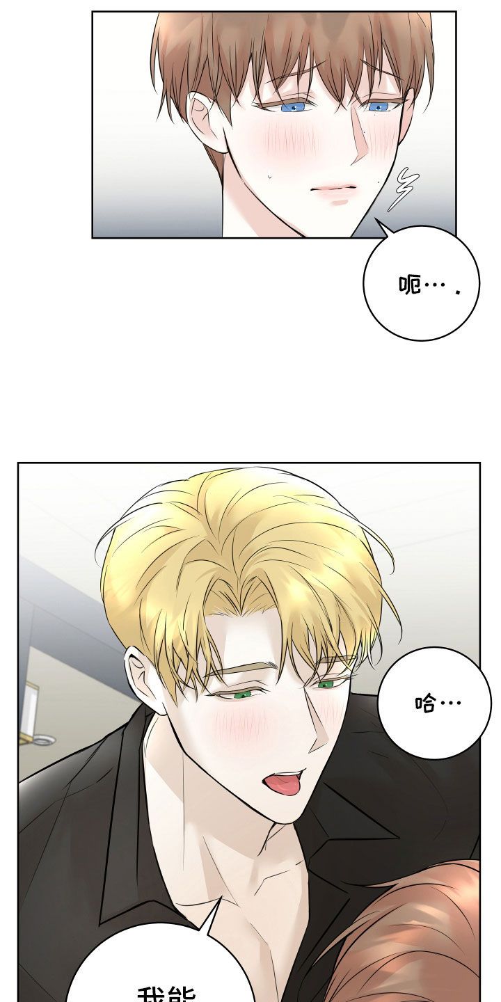 居心不良小说全文免费阅读原暗河漫画,第13话5图