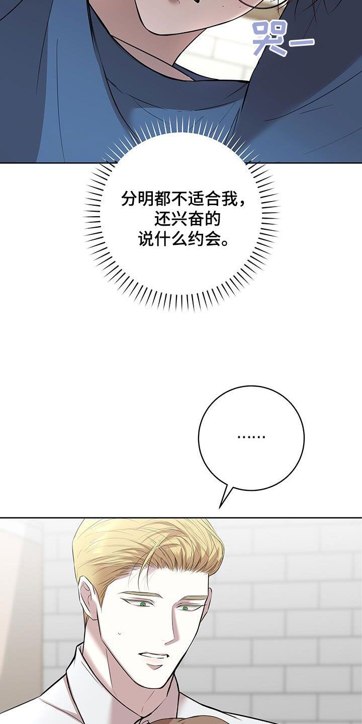 居心不良卢婷萧强漫画,第33话1图