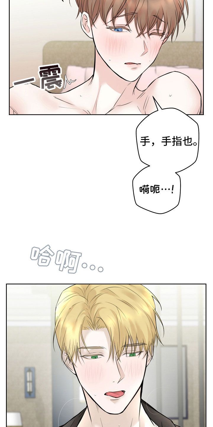 居心不良打一准确生肖漫画,第14话2图