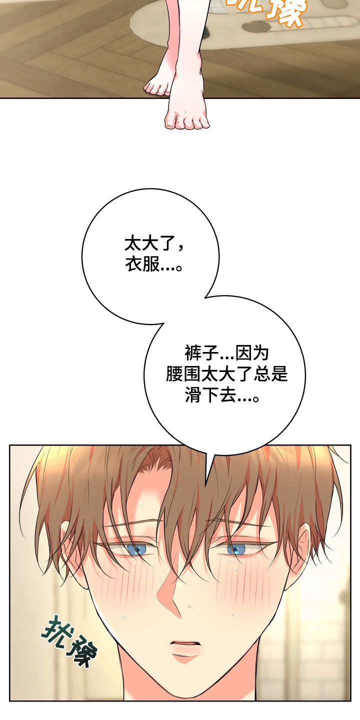 居心不良打一准确生肖漫画,第26话2图