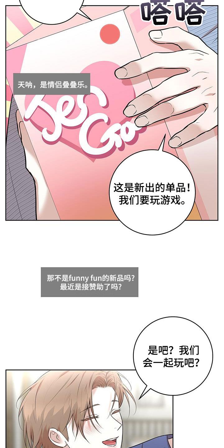 居心不良终究玩火自焚漫画,第42话1图