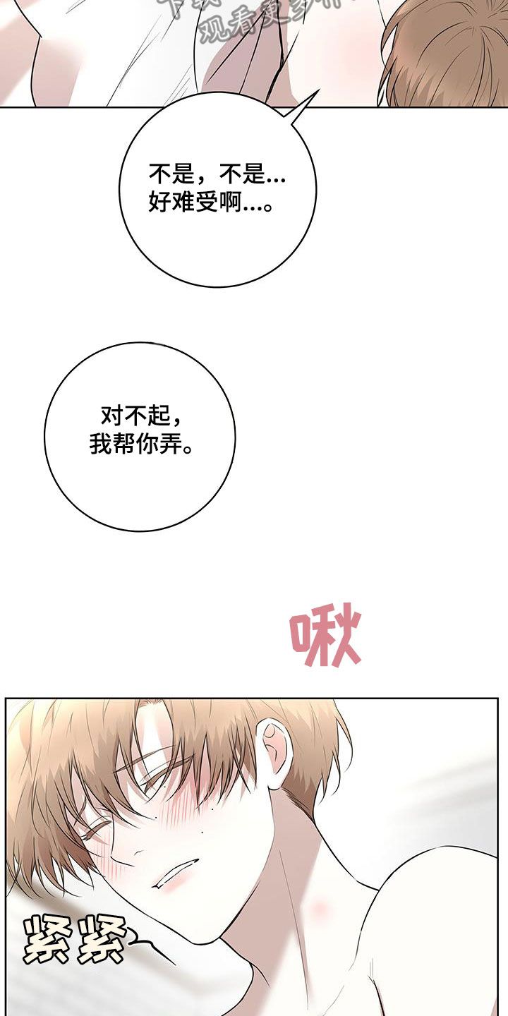 居心不良卢婷卢婷萧强小说漫画,第41话2图